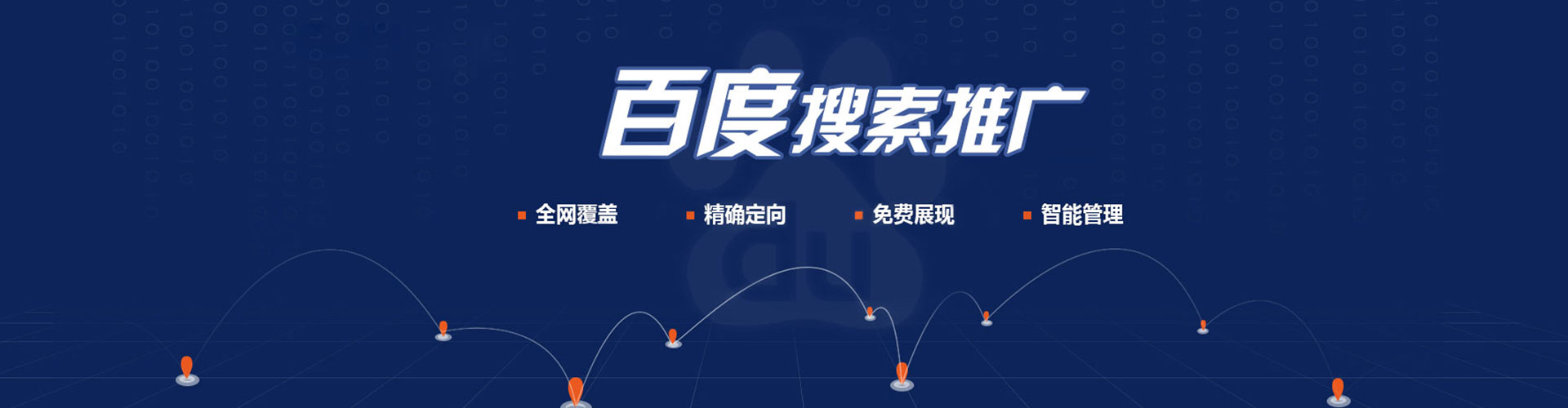 罗庄网络推广竞价
