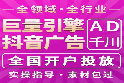 某企业信息流代运营全流程解析